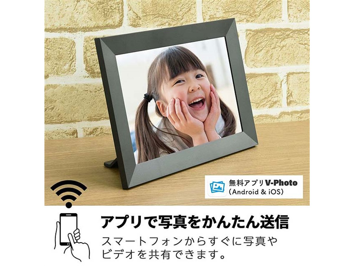 Wi-Fi対応の10.1型デジタルフォトフレーム「DCF-010V」が本日11月30日