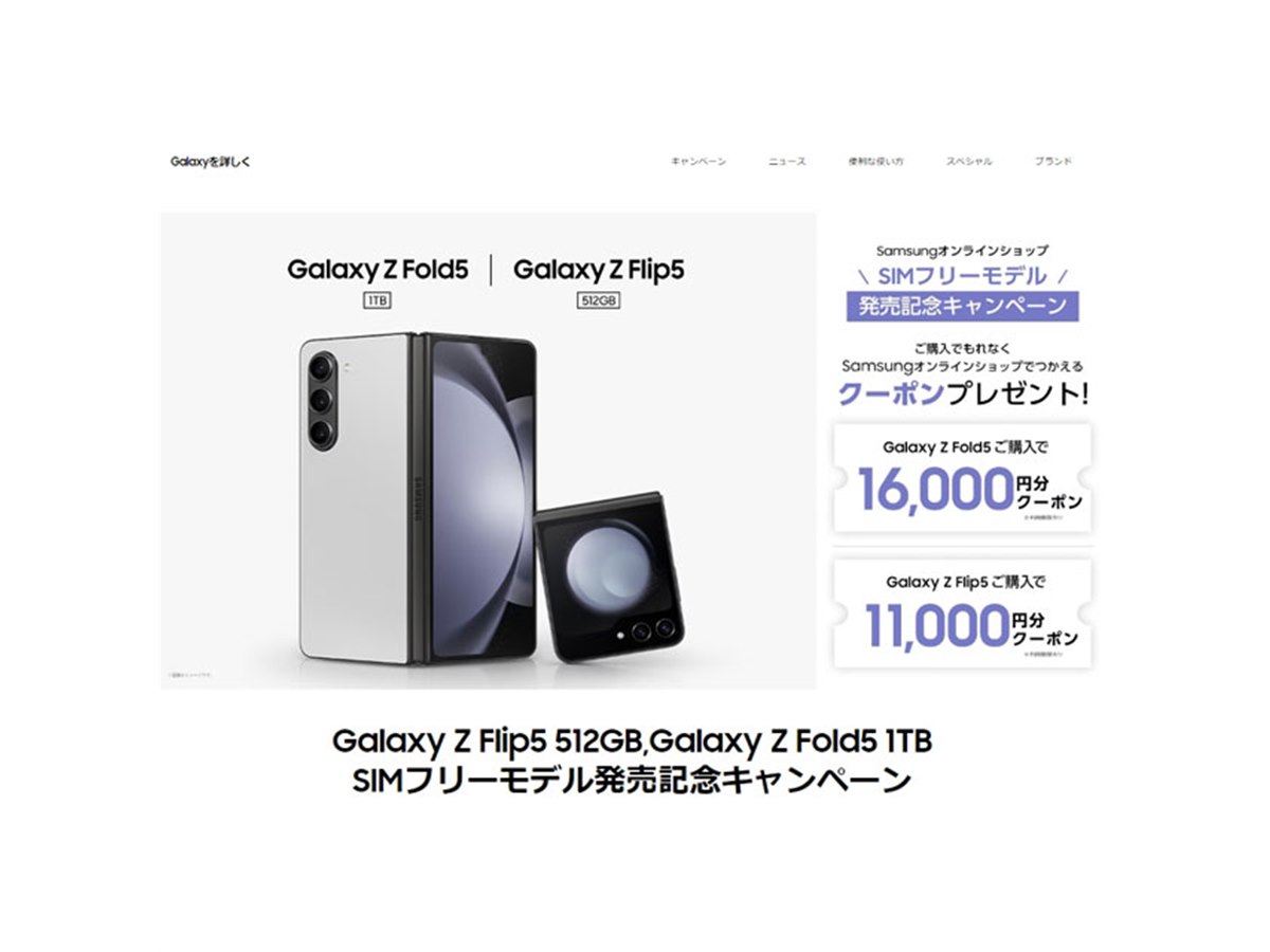 ✨【セール特価】⭐️Galaxy flip5【SIMフリー】【docomo】 サムスン Galaxy Z Flip5 SC-54D docomo 価格比較 - 価格.com