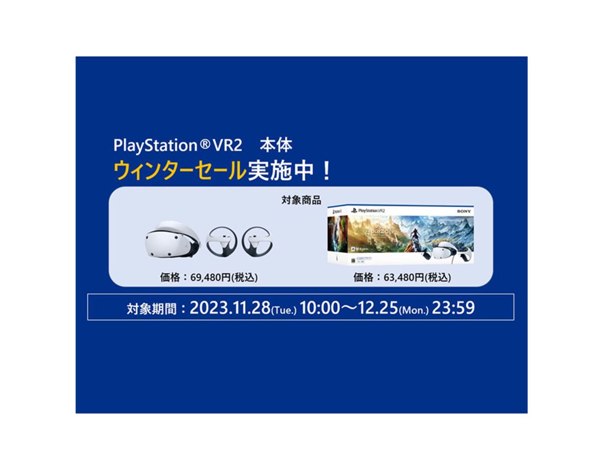 【期間限定セール】　SONY PSVR2 6159QBC3DeL._UF350,350_QL80_.jpg