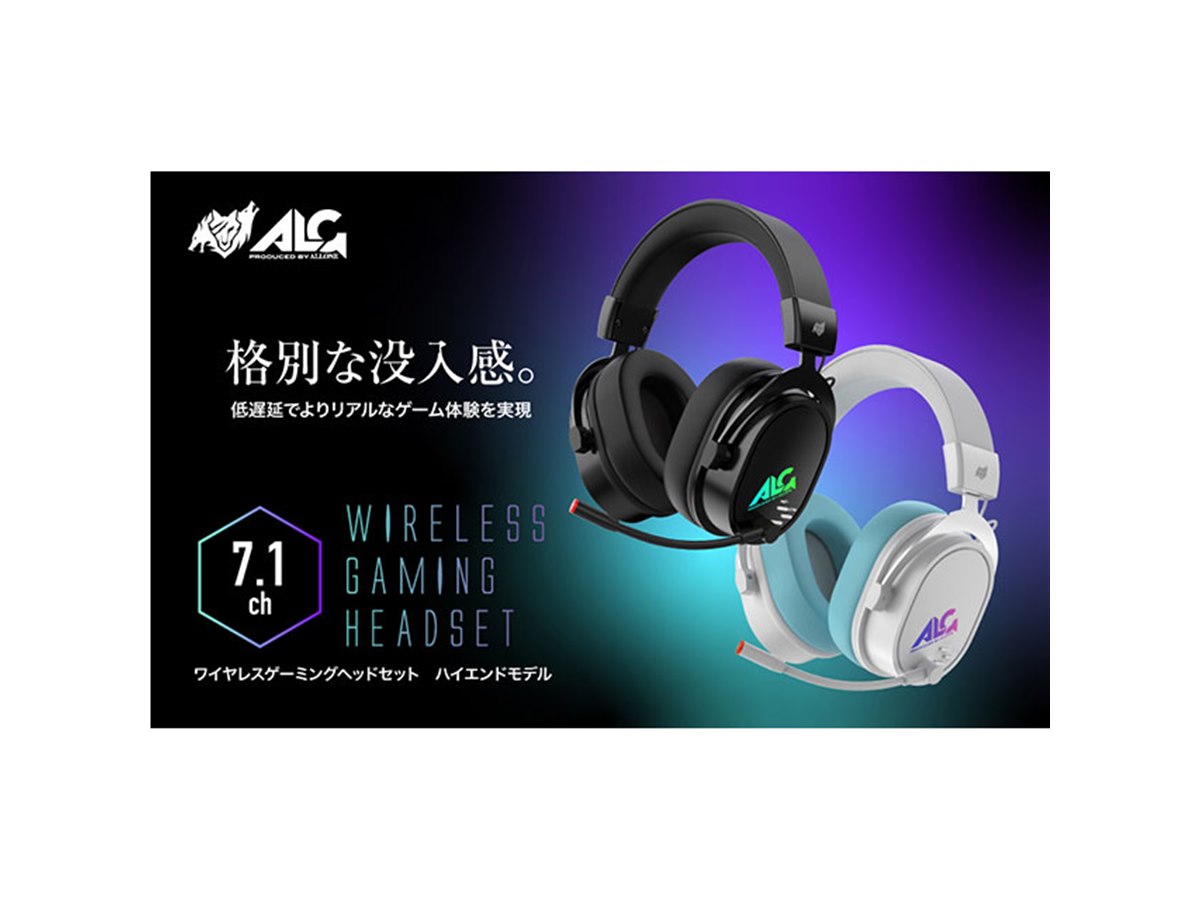 7.1chワイヤレスゲーミングヘッドセット(ホワイト) | アローン