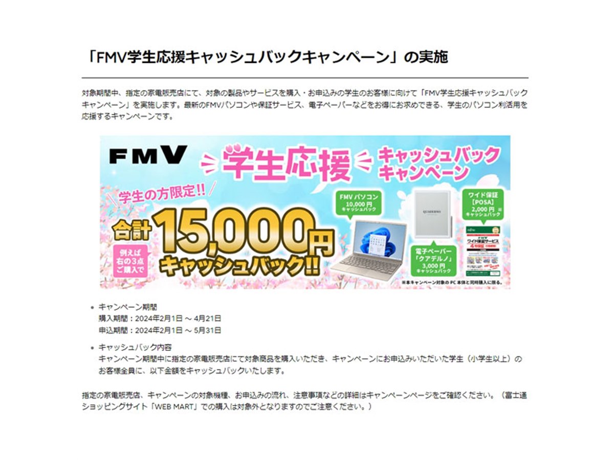 最終価格。通信進化キャンペーン 台紙付き　マサキのパソコン 通信進化キャンペーン 台紙付き マサキのパソコン 2025年最新