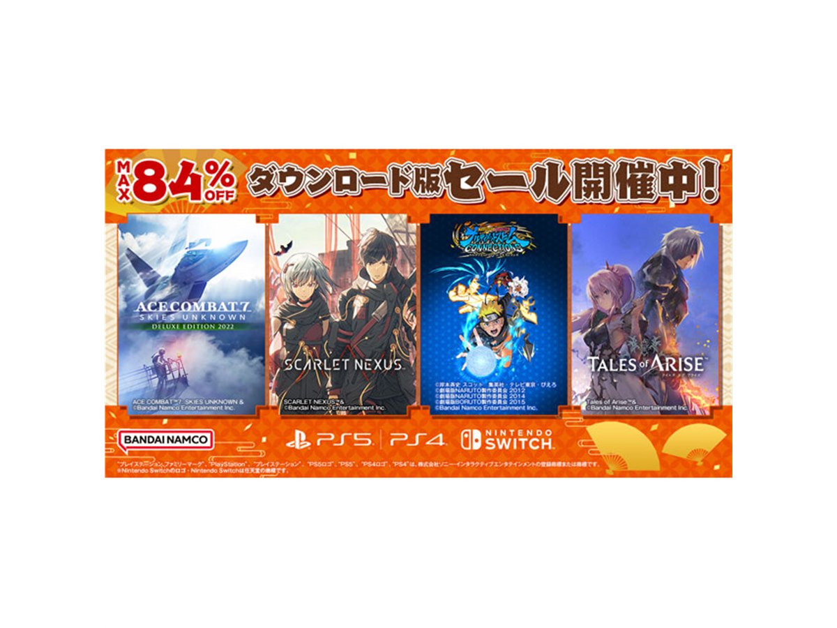 ナルティメットストーム」シリーズ決定版が初セール、ダウンロード版