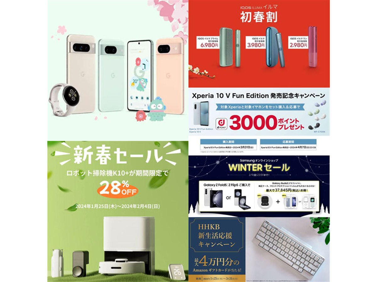 1・2月の値下げ】Googleセールで「Pixel 8」実質3万円台