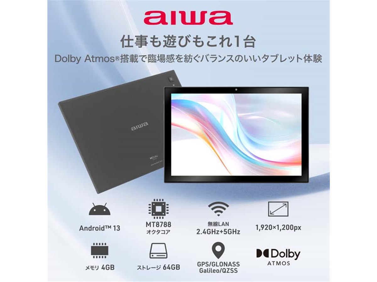 27,800円から、aiwaが10.1型Androidタブレット3機種を発売 - 価格.com