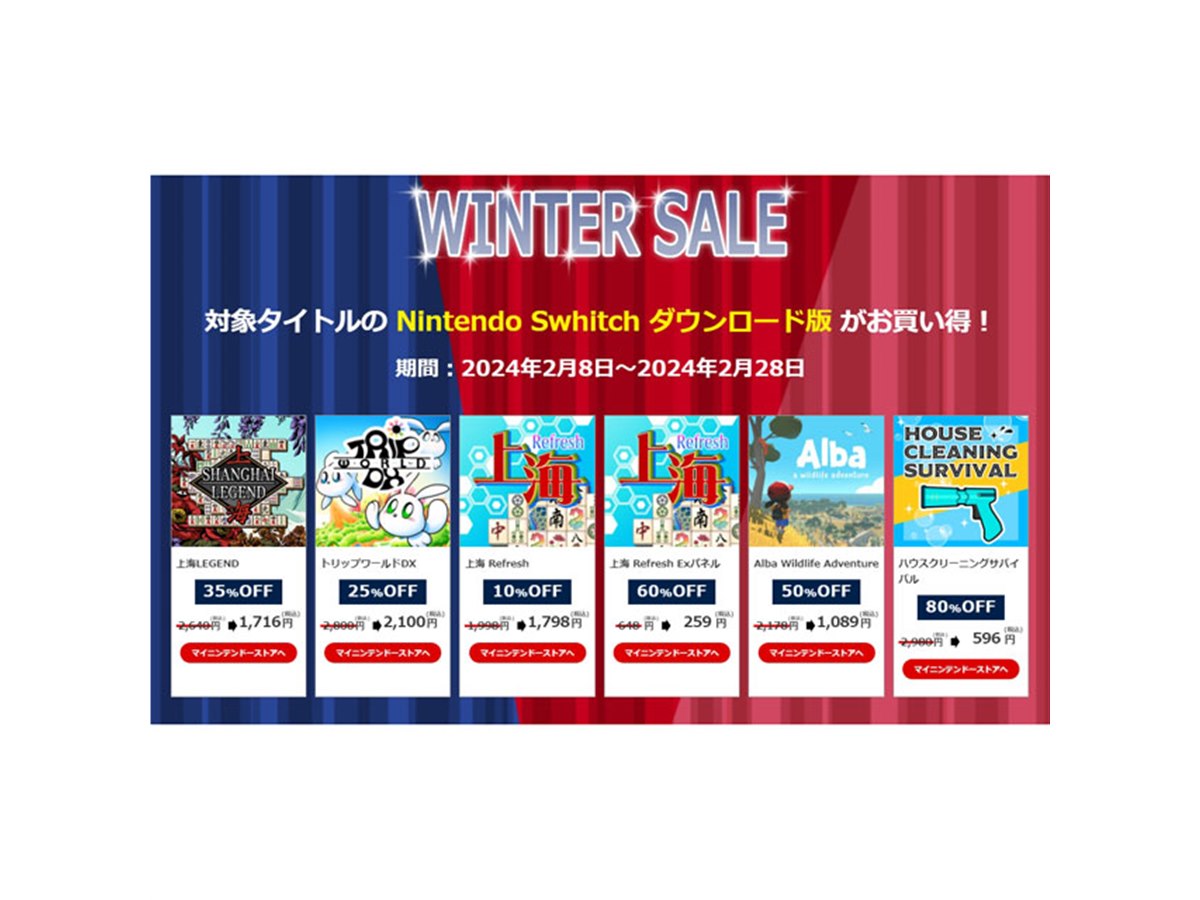 サンソフト、最大80%オフのSwitch用DL版タイトルセールを本日2月28日