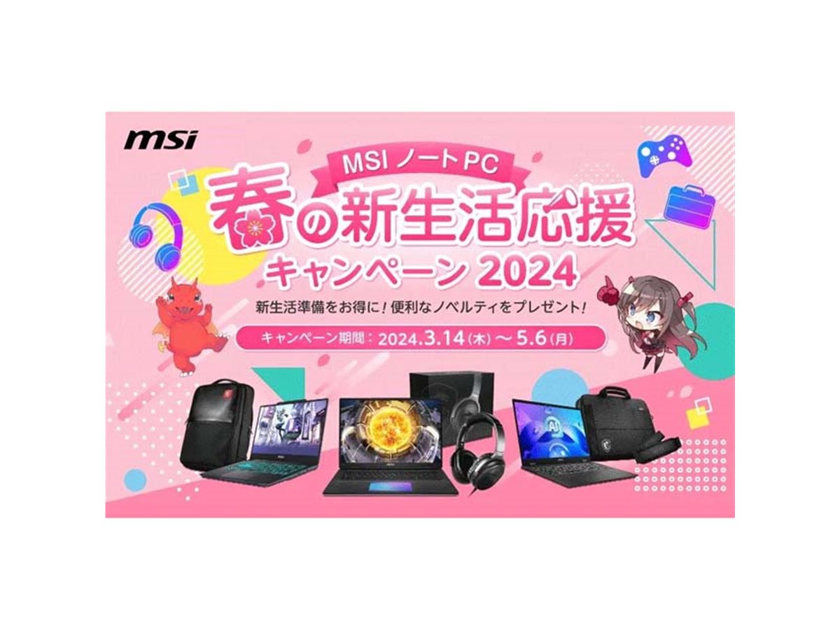 新生活応援キャンペーン 展示品未使用PC Windows11＆純正Office 電源を