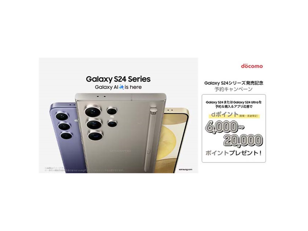 ■年度末の最終セール■【Samsung】Galaxy S24 SC-51E □年度末の最終セール□【Samsung】Galaxy S24 SC-51E サムスン