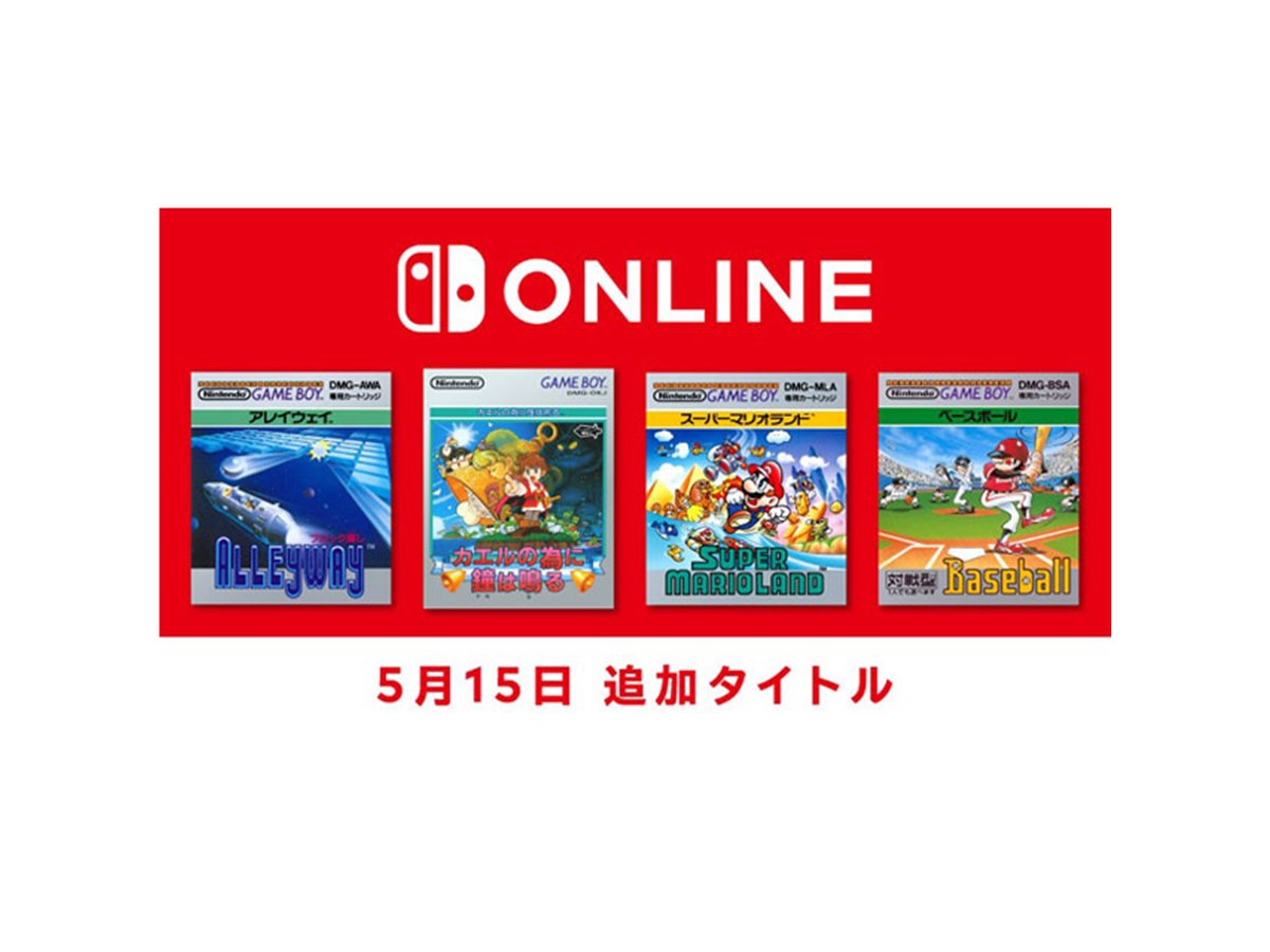 任天堂、「カエルの為に鐘は鳴る」など4タイトルをNintendo Switch 