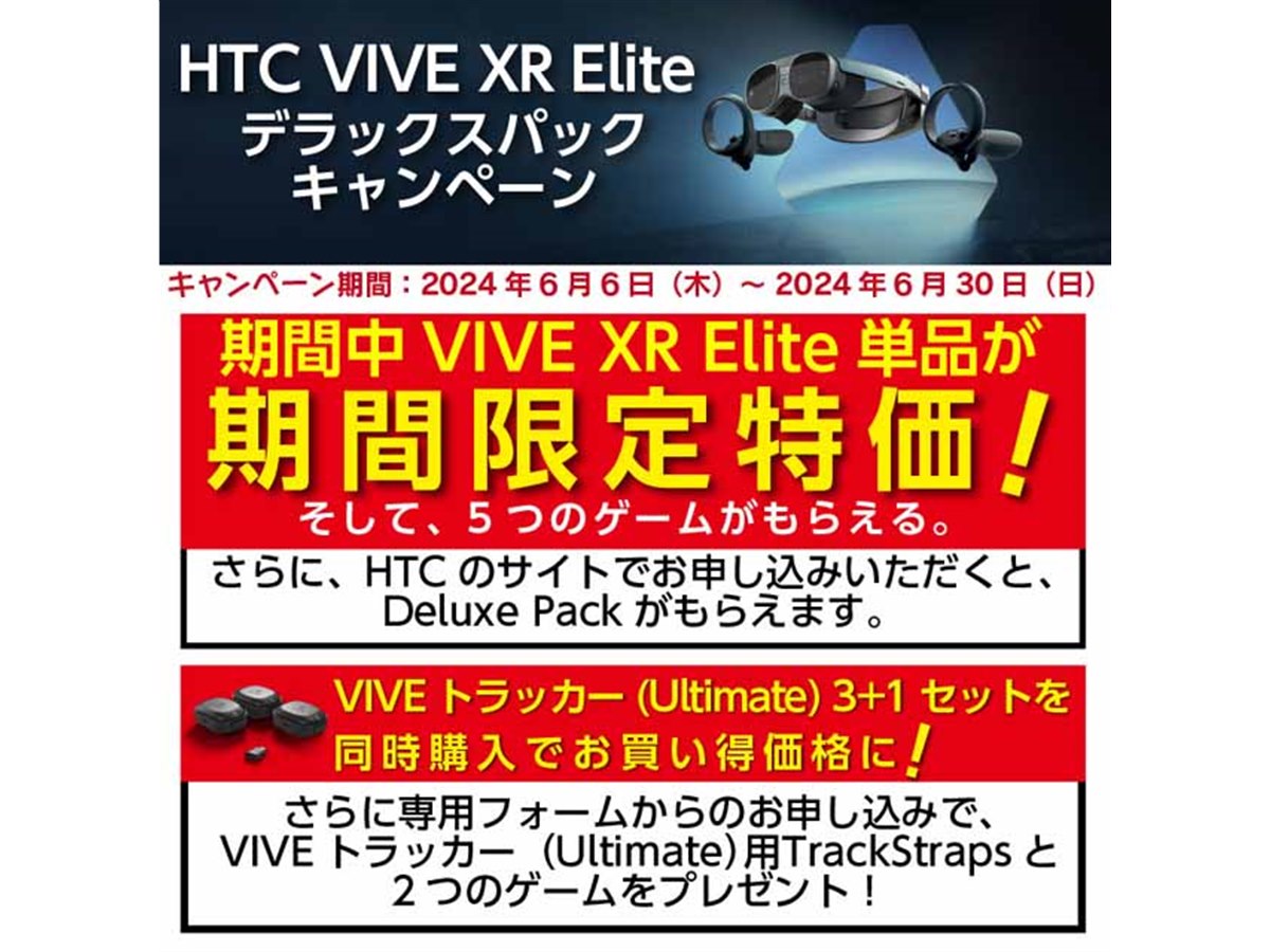 訳あり　HTC Vive XR Elite デラックスパック Amazon.com: HTC Deluxe Pack for Vive XR Elite VR Headset