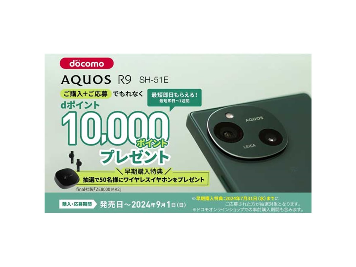 SHARP - AQUOS R9 Greenドコモ版 AQUOS R9 Greenドコモ版