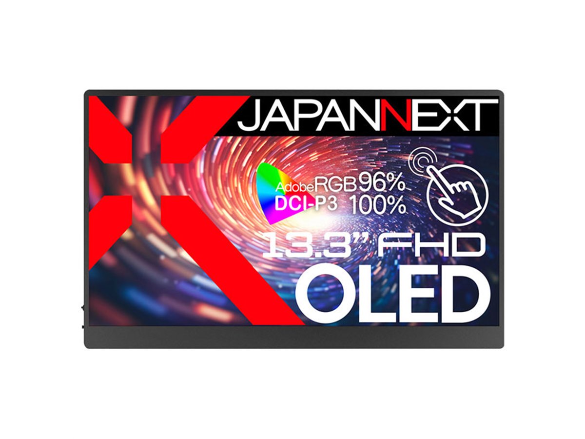 JAPANNEXT、13.3型有機ELパネル搭載のフルHDモバイル