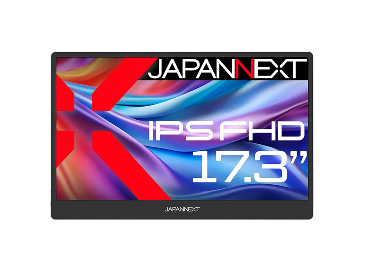 JAPANNEXT、厚み13.8mmの17.3型IPSモバイル液晶を41,980円で発売