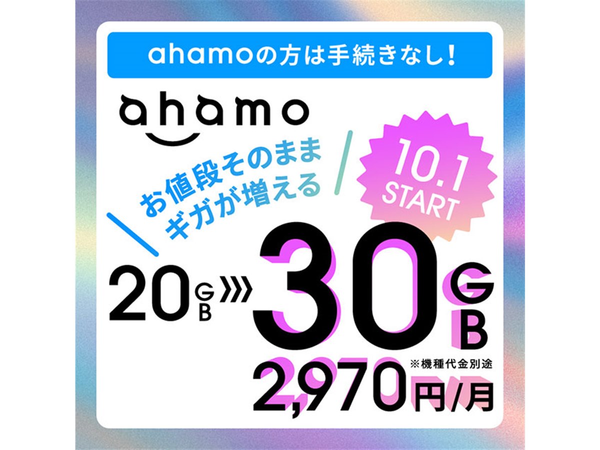 NTTdocomo - ドコモ　5g　緊急値下げ 20240912194423_144_.jpg