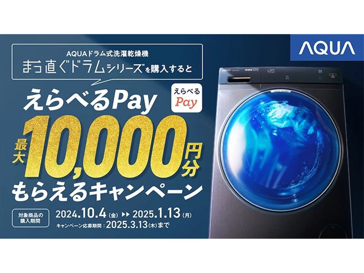 9月14日受け渡し予定者確定※10k洗濯機 程よ