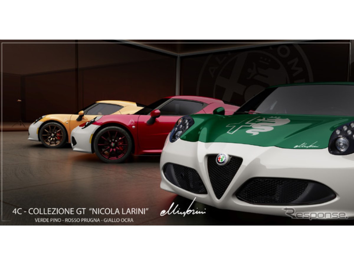 アルファロメオ、元DTMチャンピオンに敬意を表し特別な『4C』を3台限定