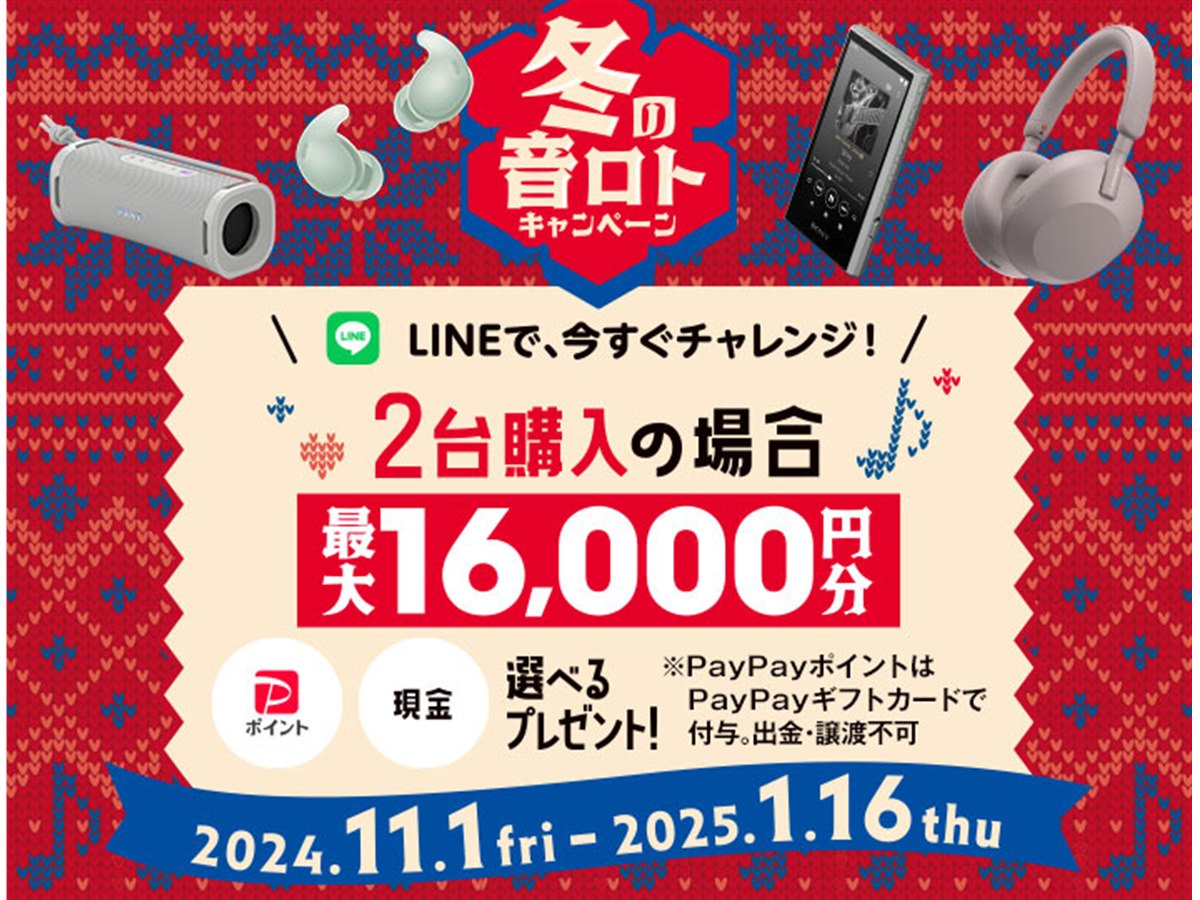 SONY直接取りに来ていただける方限定!!8万円セール中!! img_02.jpg