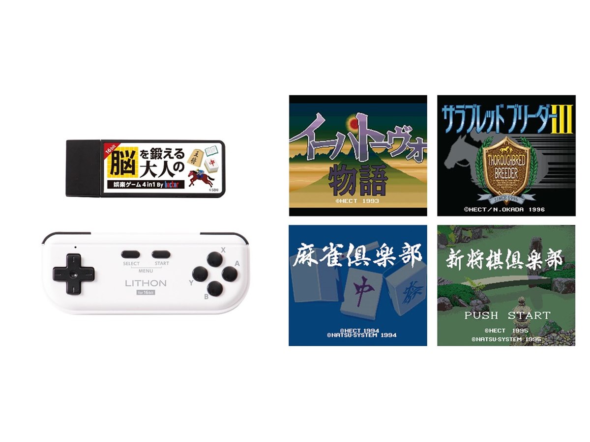脳を鍛える大人の娯楽ゲーム4in1 by hector イーハトーヴォ物語 Amazon | 脳を鍛える大人の娯楽ゲーム4in1 y hector