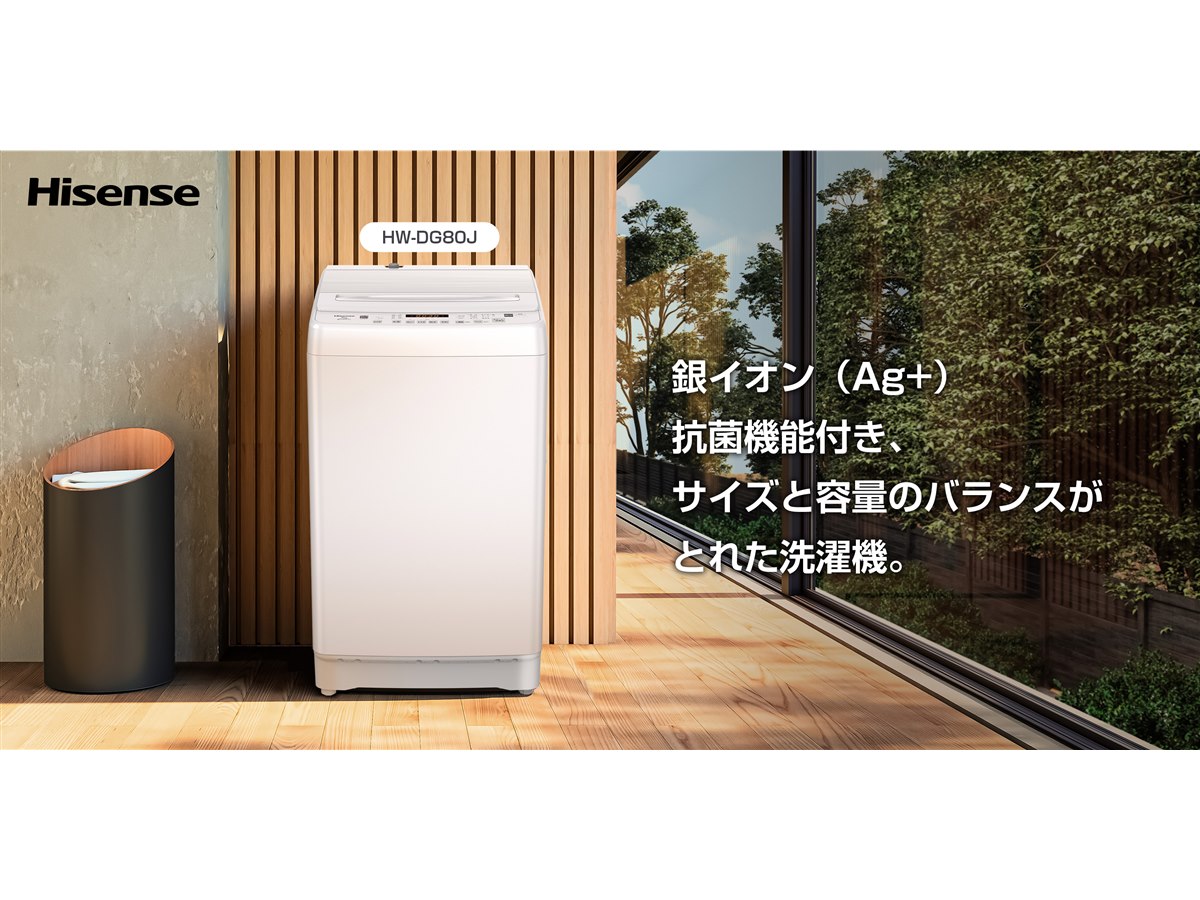 ④✨2019年製✨1407番Hisense✨電気洗濯機✨HWDG80B‼️ 美しき 売買されたオークション情報 落札价格 【au  payマーケット】の商品情報をアーカイブ公開