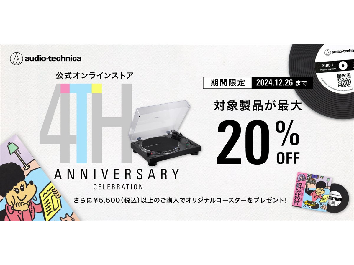 土日限定値下げat2020 at2020_new.jpg