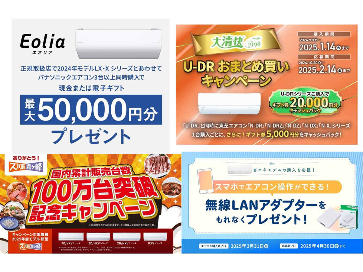 まとめ買いお得 20241206200513_757_.jpg