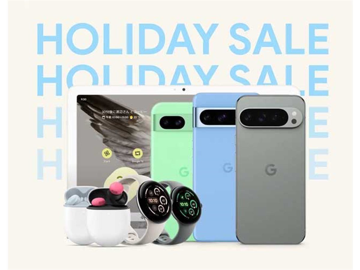【 ¥17,020割引】Google Pixel 8a【年末セール】 こっそりと割引開始!Pixel 8aが57,340円 Pixelが10%引きクーポン