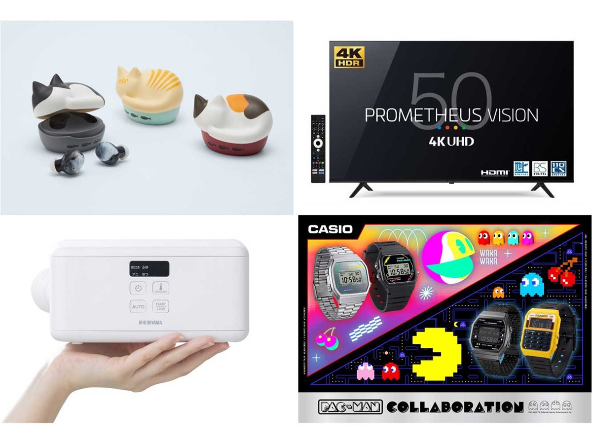 3分で読める新製品】「猫」イヤホンに3種が追加、カシオ「パックマン