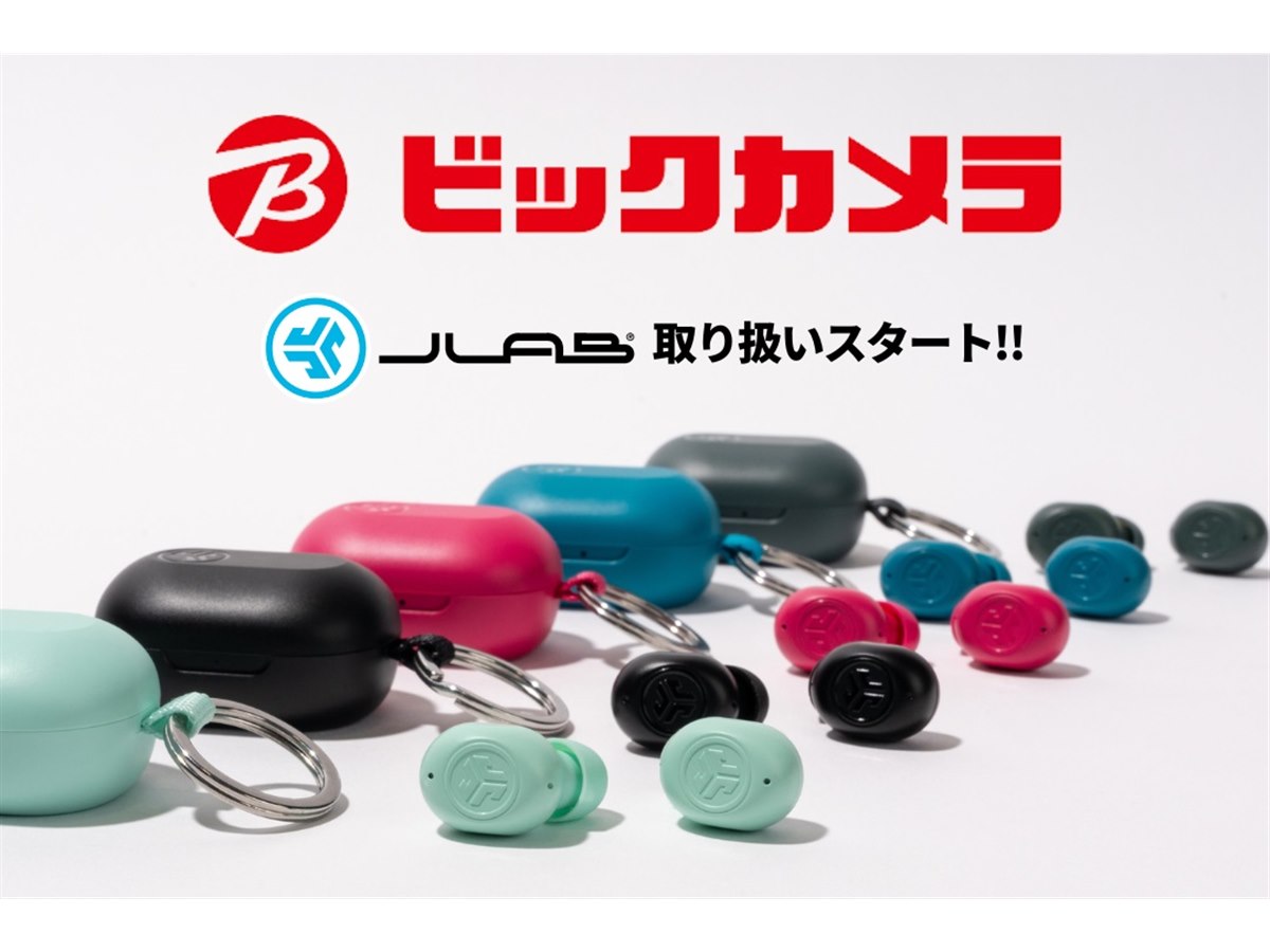 大特価 ビックカメラ、極小イヤホンやキッズヘッドホンなどJLab製品14 キッチン家電
