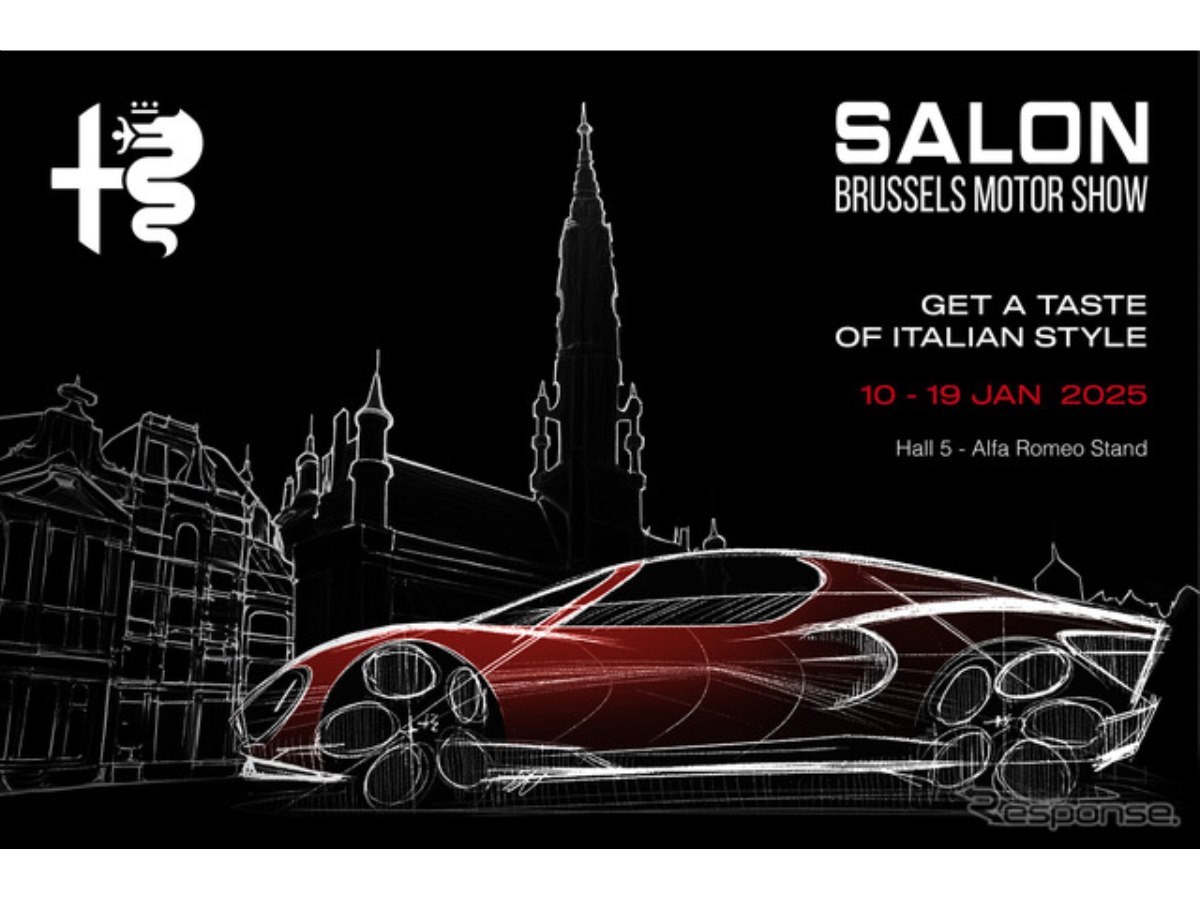 アルファロメオ、1.2Lターボの『ジュニアQ4』を世界初公開へ