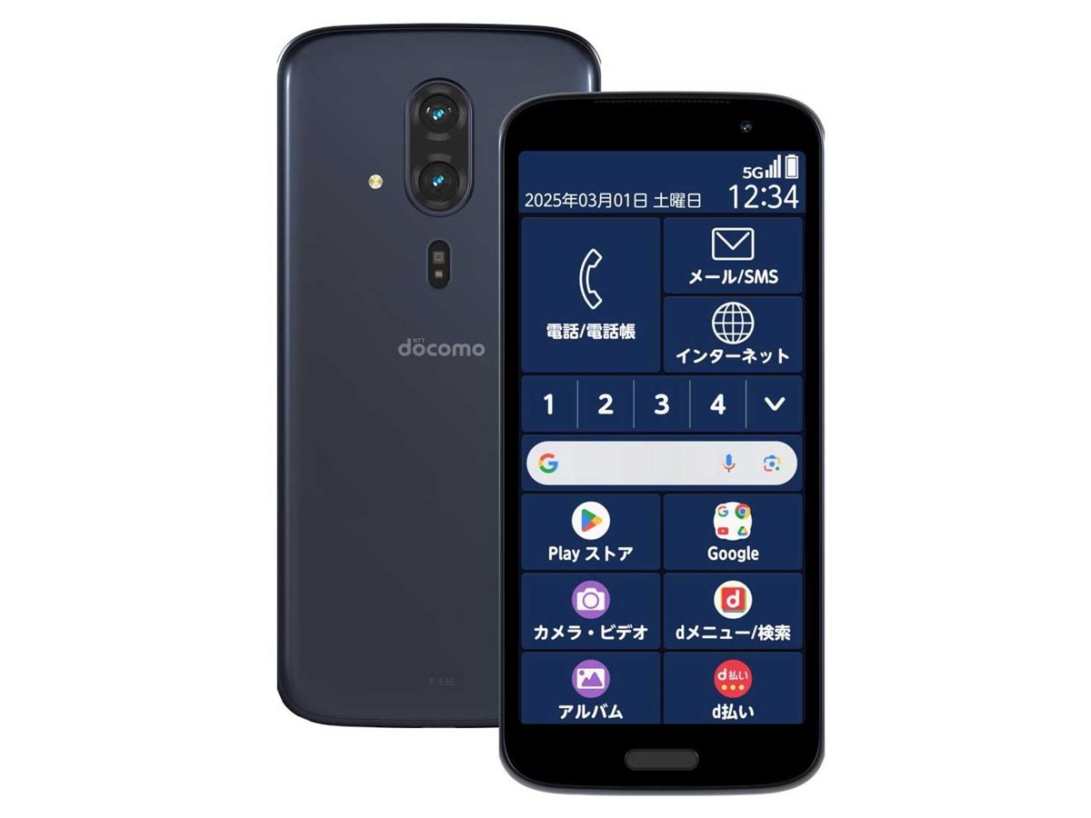 docomo らくらくスマートフォン F-53E ピンク らくらくスマートフォン F-53E｜ドコモビジネスオンライン