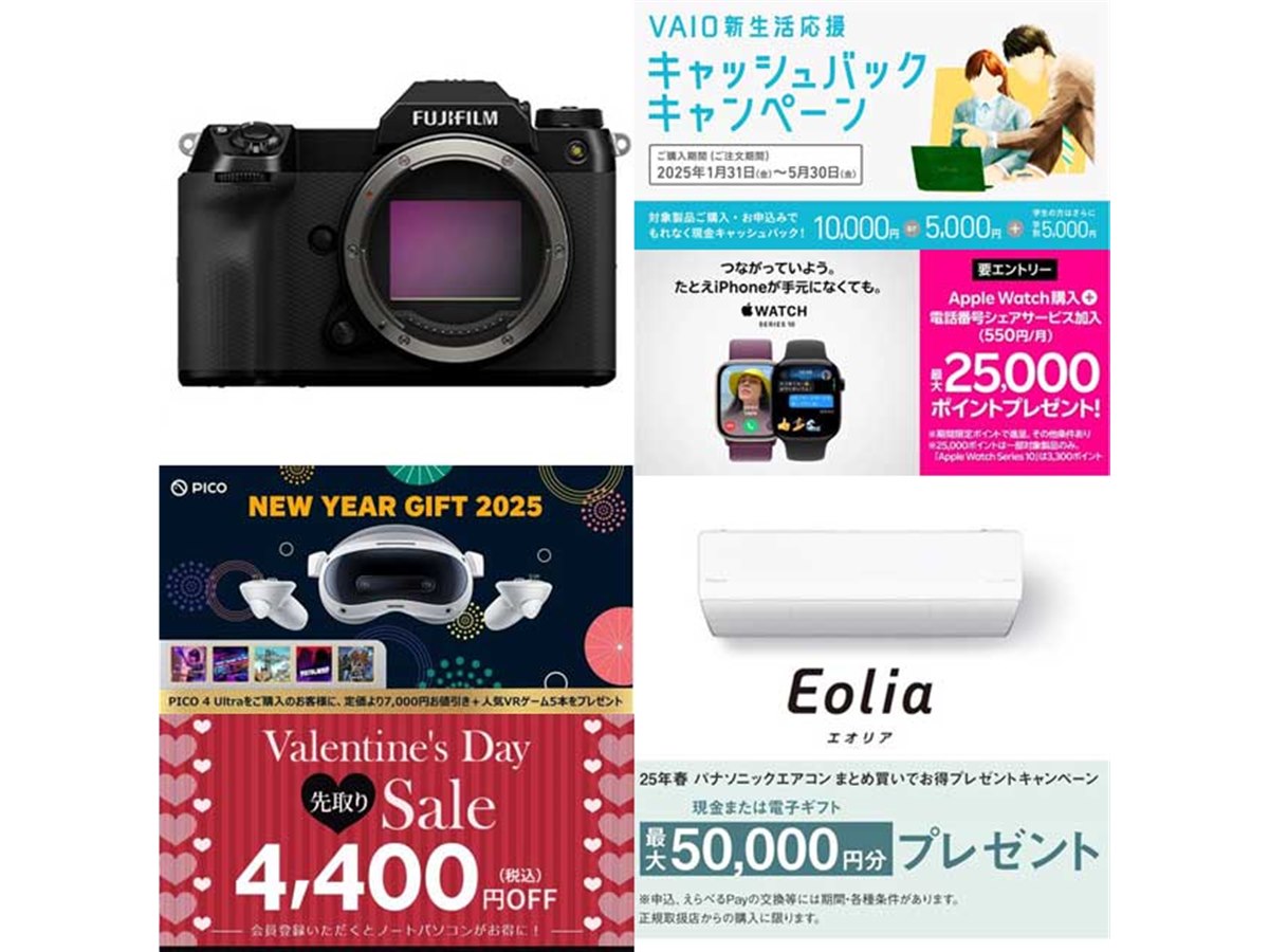 値下げ・セール】富士フイルム10万円還元、VAIOキャッシュバック