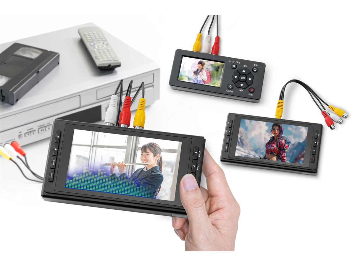 ラトック、VHSの映像をシンプル操作でデジタル化「思い出ビデオ変換