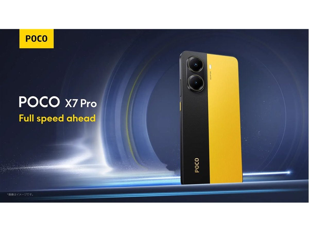最強コスパのゲーミング＆エンタメ機「POCO X7 Pro」最速