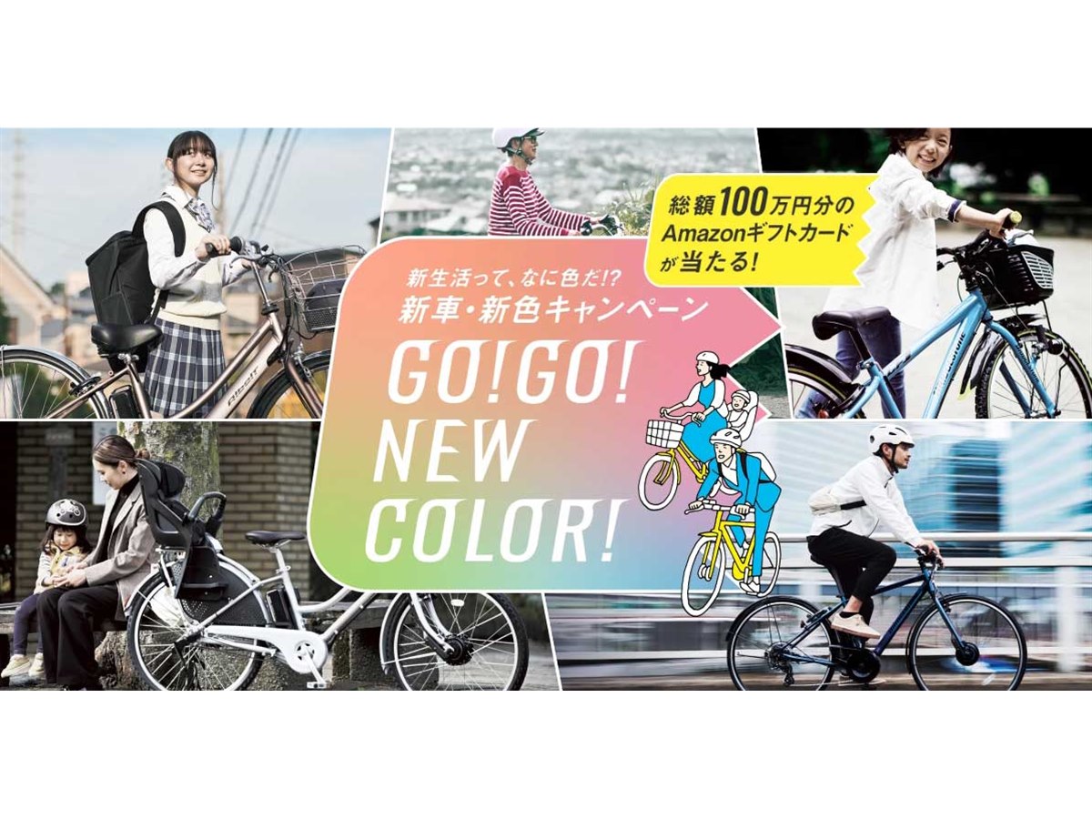 【本日限定】ブリヂストン 自転車【10月まで引き取り限定】 楽天市場】【7月29日から8月11日限定！P5倍＋先着1,100円OFF