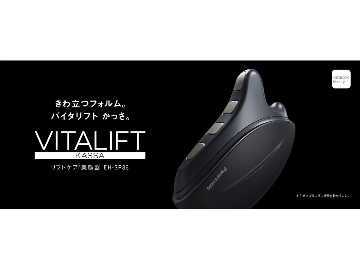 楽天市場】【公式店】 パナソニック リフトケア*美顔器