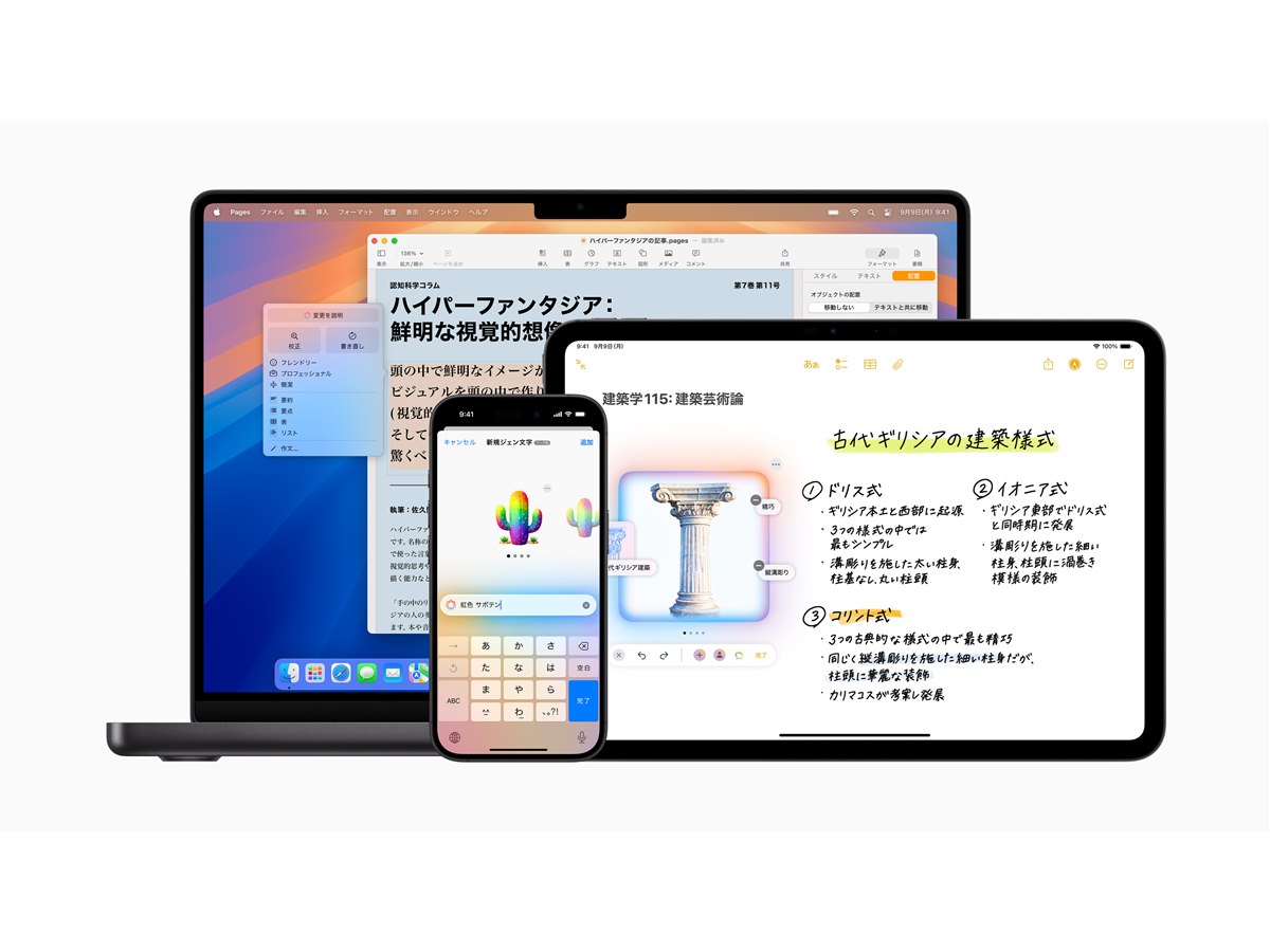 アップル「Apple Intelligence」が日本語に対応、「iOS 18.4」など配信