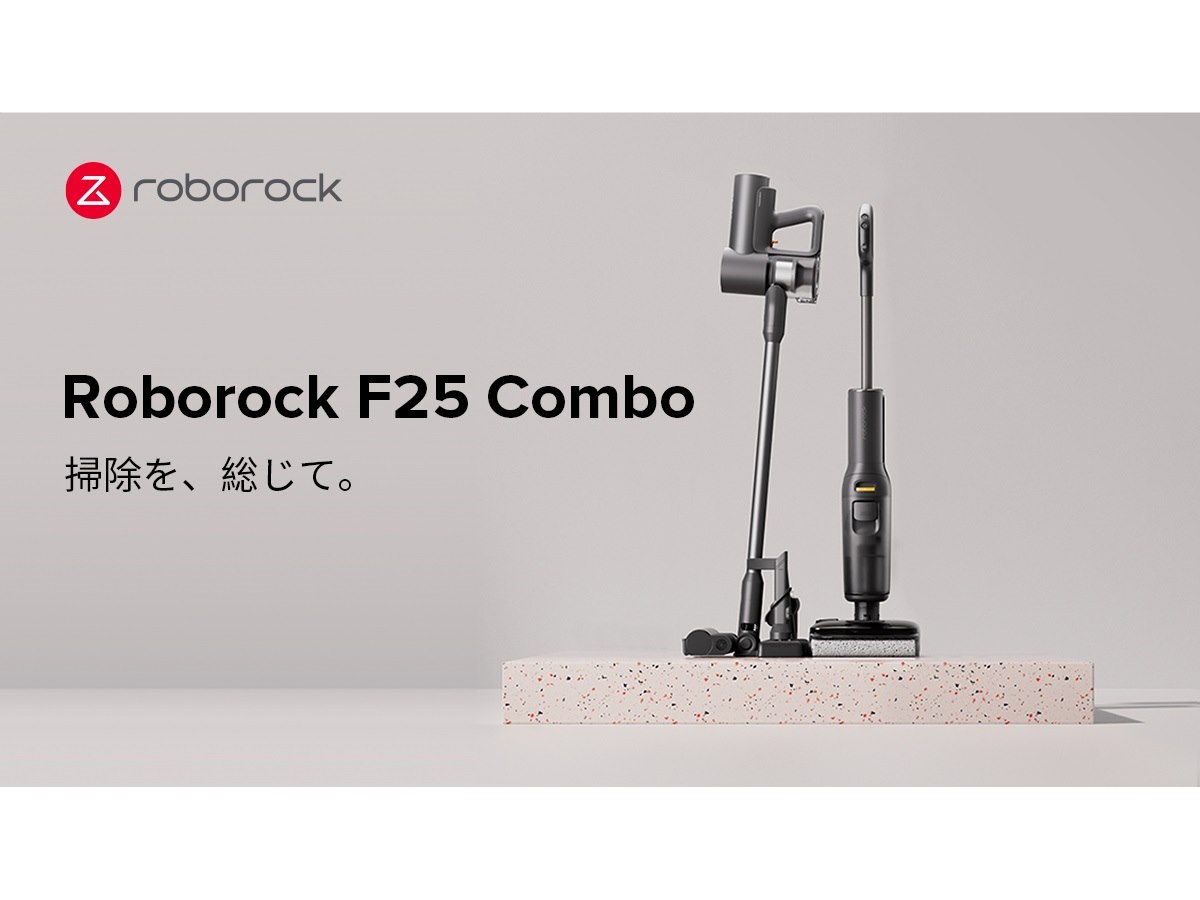 roborock（ロボロック) F25 Combo 水拭き掃除機 【1台5役】 Amazon | roborock（ロボロック) F25 Combo 水拭き掃除機 【1台5