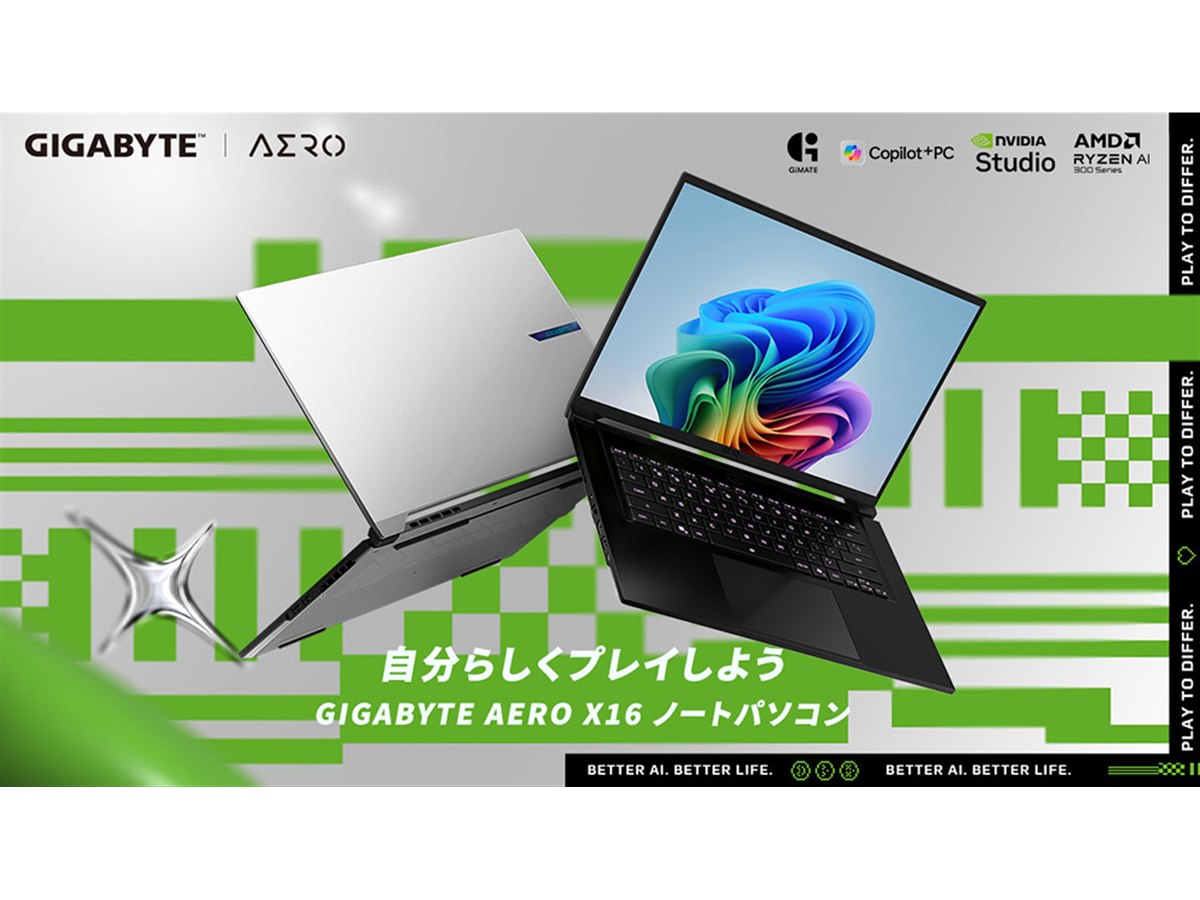 AERO 16 OLED (2023) 主な特徴 | ノートパソコン - GIGABYTE Japan
