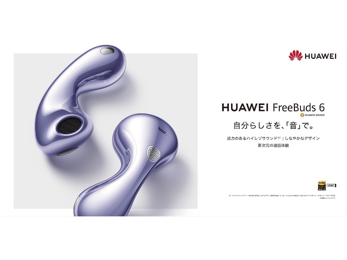 Huawei FreeBuds 6 国内版・極美品 Amazon.co.jp: HUAWEI FreeBuds 6 ワイヤレスイヤホン Bluetooth