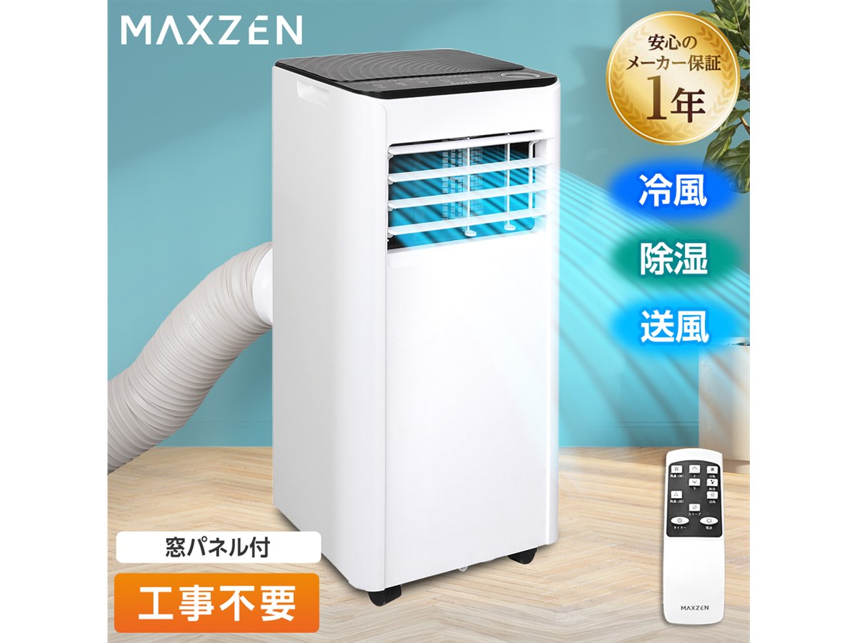 MAXZEN 冷風機 コンパクト ホワイト 冷風機｜MAXZEN（マクスゼン）