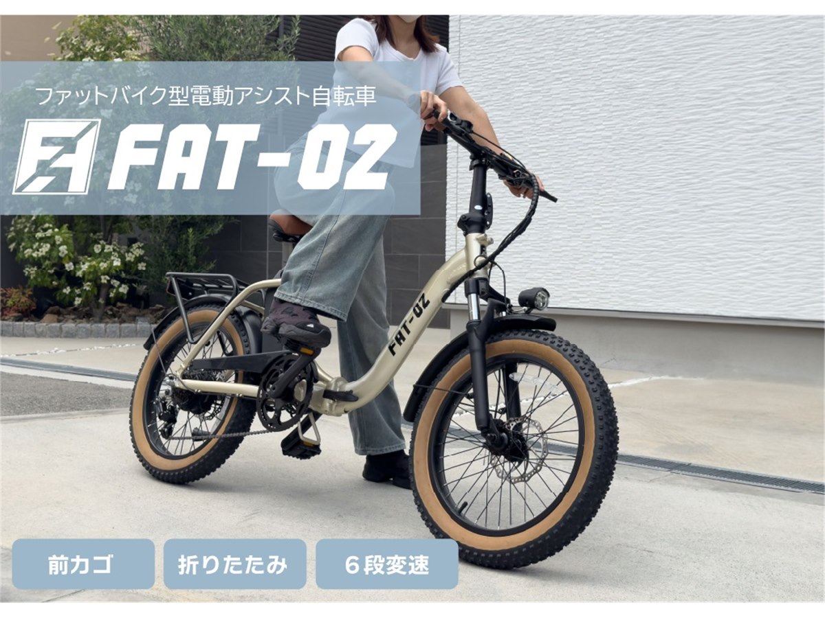 型式認定取得】電動自転車 20インチ 公道走行可 折りたたみ