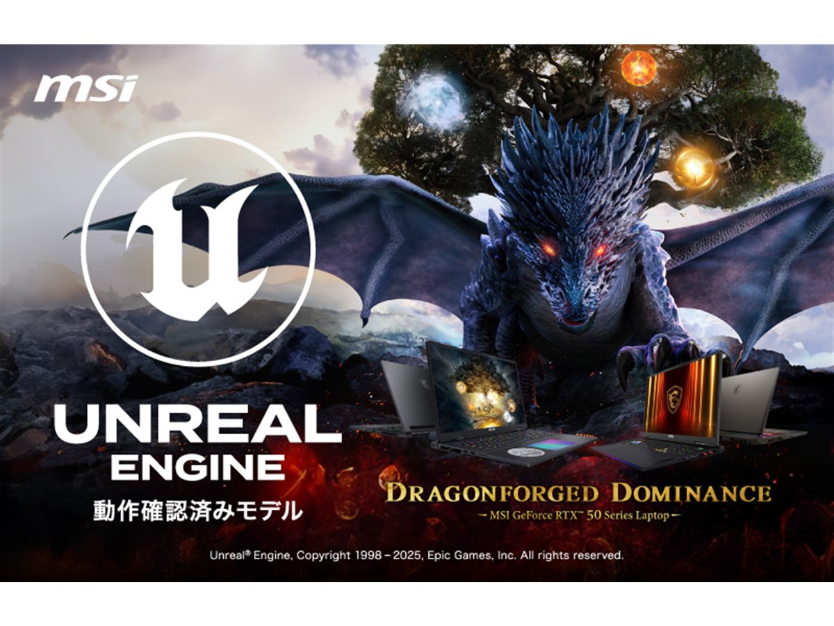 高性能ノートPC MSI 動画編集・AI・ゲーム対応 MSIが2025年のトレンドとして注目する「18インチゲーミングノートPC 動作良好 その他ノートPC本体