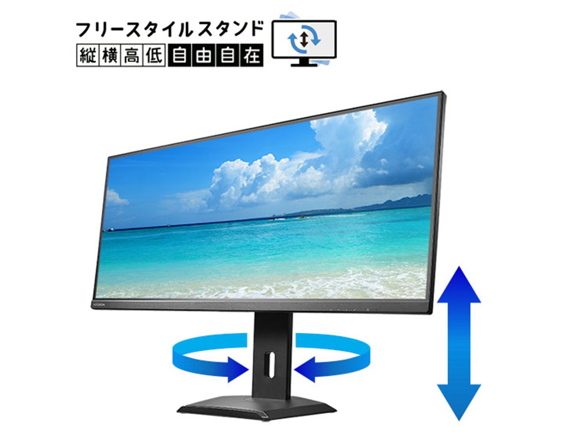 新作商品 アイ・オー、3440×1440表示を採用した34型液晶ディスプレイ「LCD ディスプレイ・モニター本体