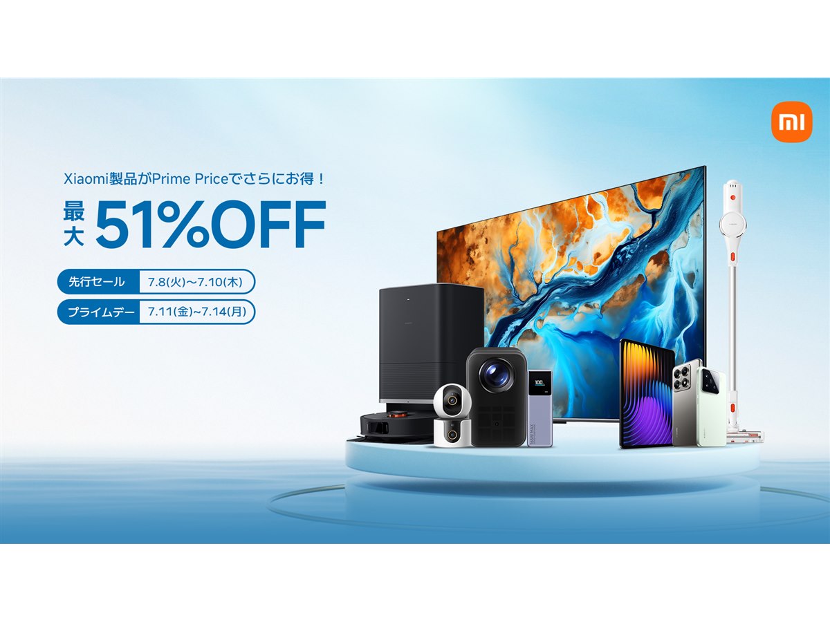 mi リピートご購入様限定でお値引き価格 シャオミ、最大51％オフで購入できる「Amazonプライムデー