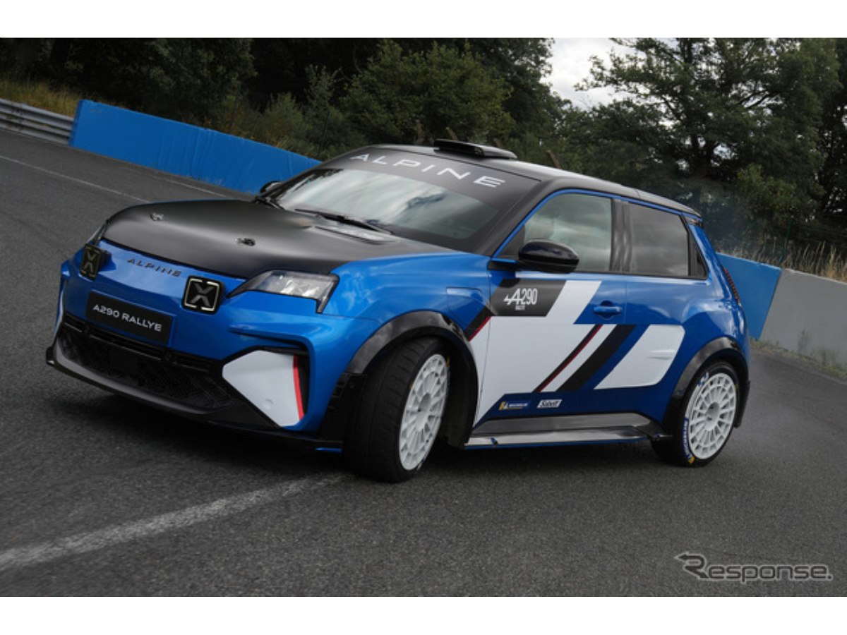 アルピーヌ初、電動競技車両『A290ラリー』を約1030万円で販売へ