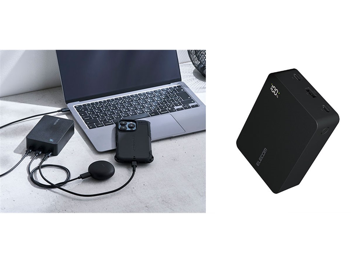 エレコム、PCの充電が可能な67W出力の20400mAhモバイルバッテリー「DE