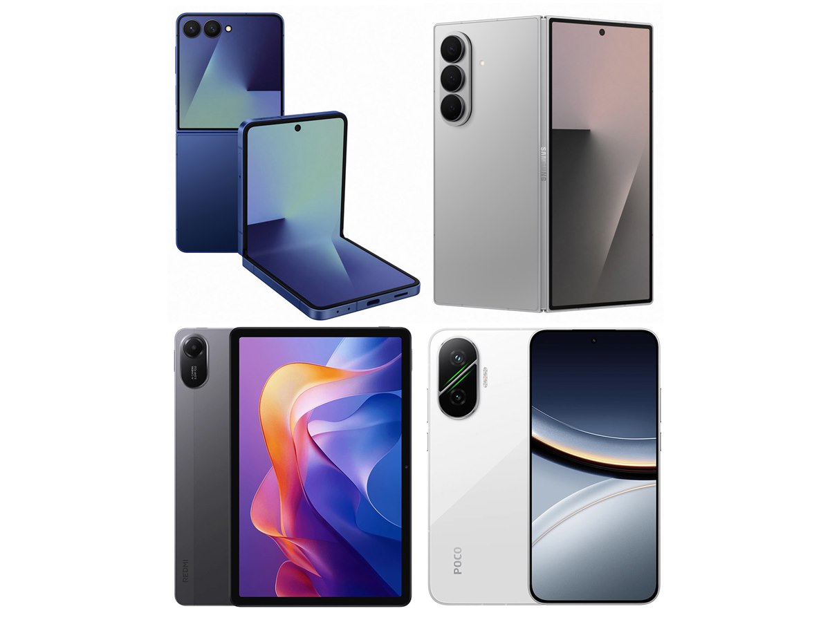 3分で読める新製品】サムスンの縦折りスマホと横折りスマホなど - 価格.com