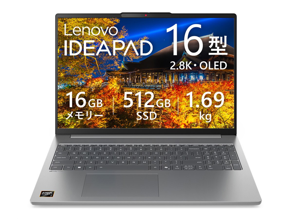 Windowsノート本体 Lenovo Ideapadslim5 gen10 IdeaPad Slim 5 Light Gen 10 13.3型(AMD) の購入レビュー