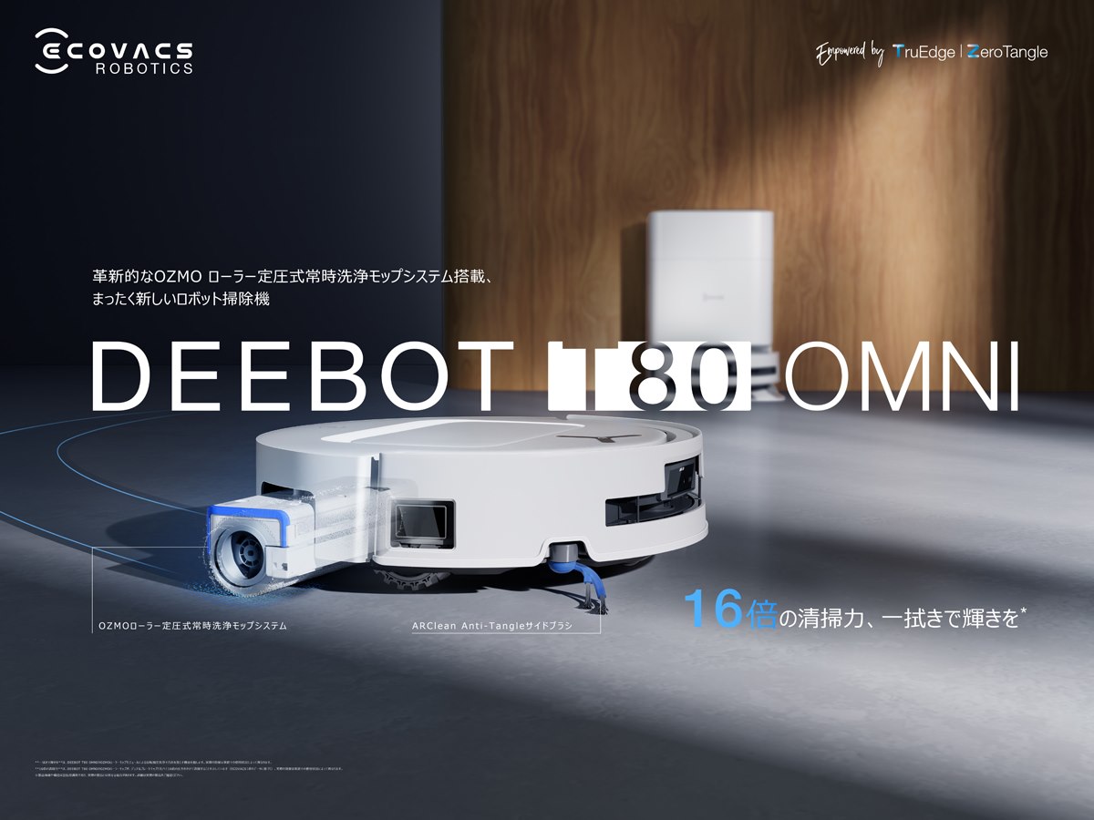 ロボット掃除機 エコバックス、OZMOローラーを搭載したロボット掃除機「DEEBOT