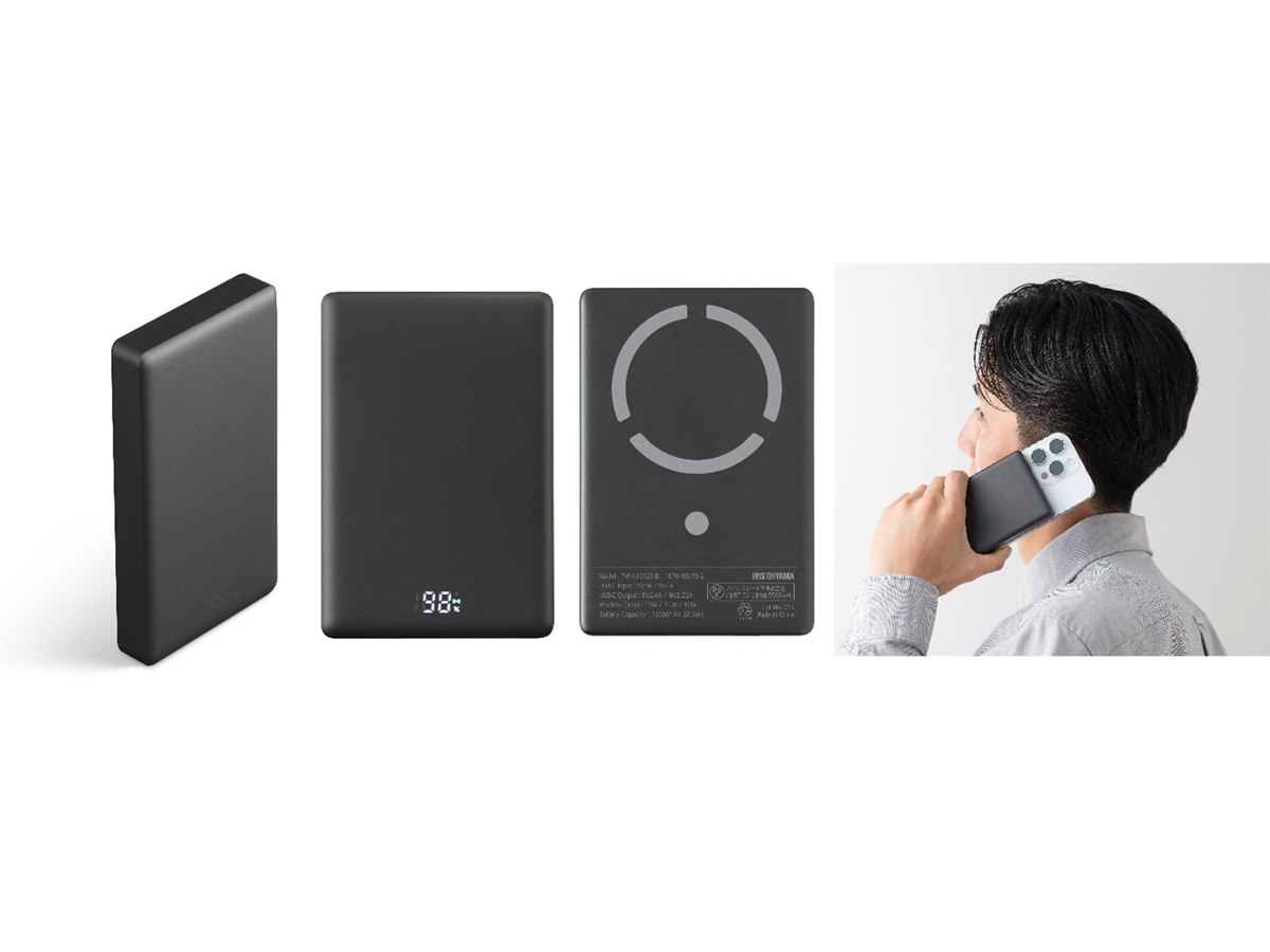 アイリスオーヤマ、厚さ約15mmの「薄型ワイヤレスモバイルバッテリー 