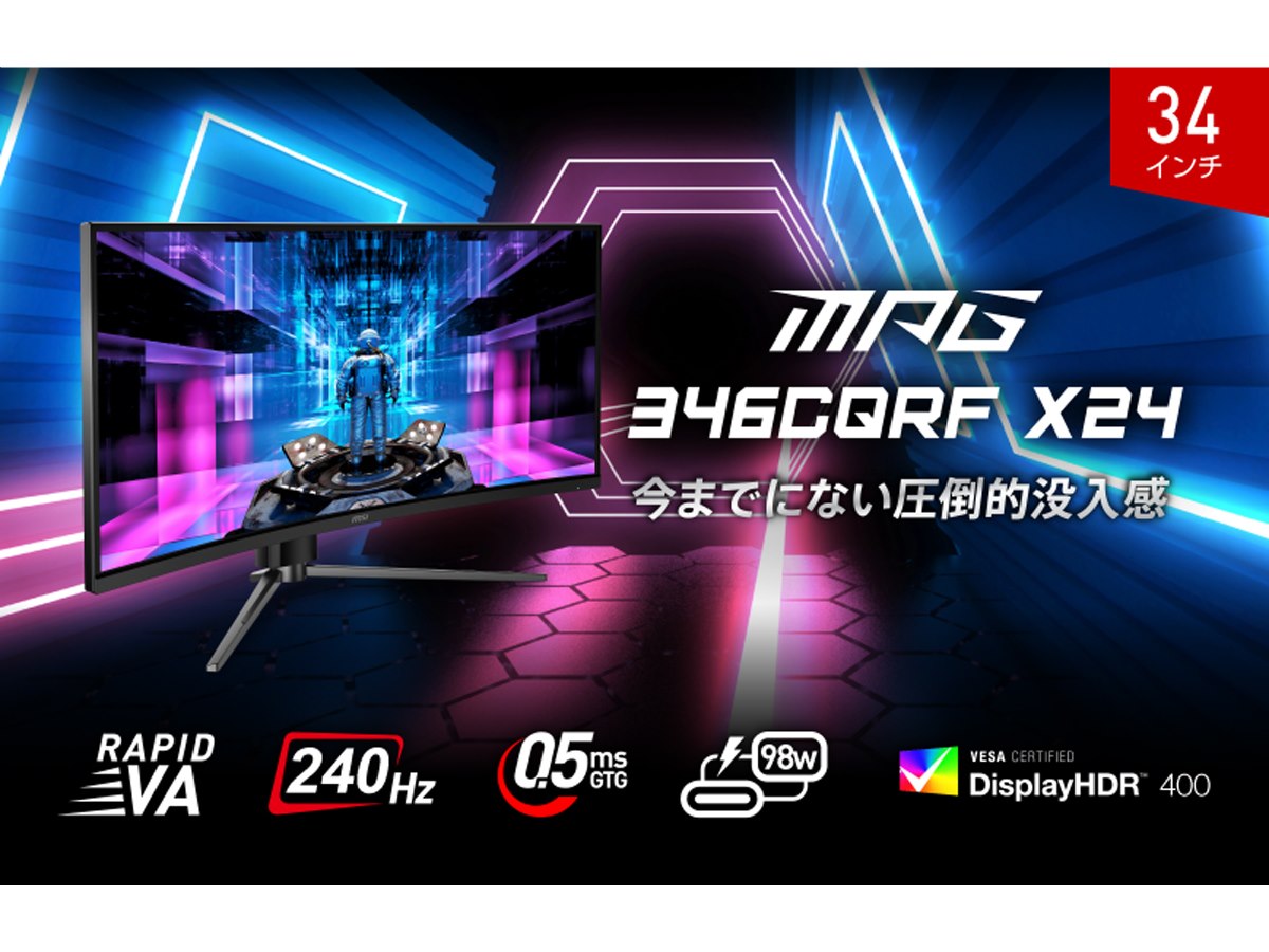 MSI 34インチ UWQHD曲面モニター 値下げ交渉致します。 41piv98AYYS.jpg